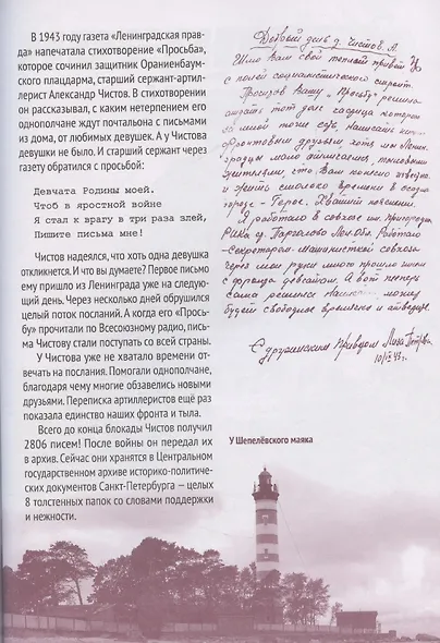 Гром в январе. Героическая летопись Ораниенбаумского плацдарма в дни блокады - фото 10