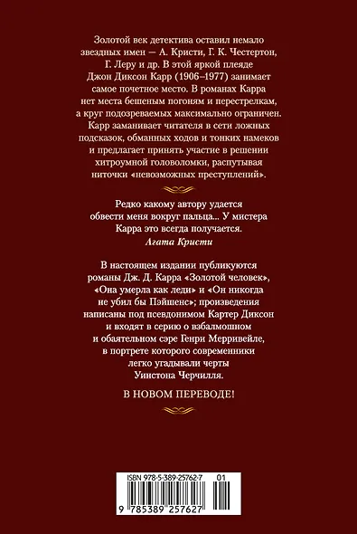 Она умерла как леди - фото 2