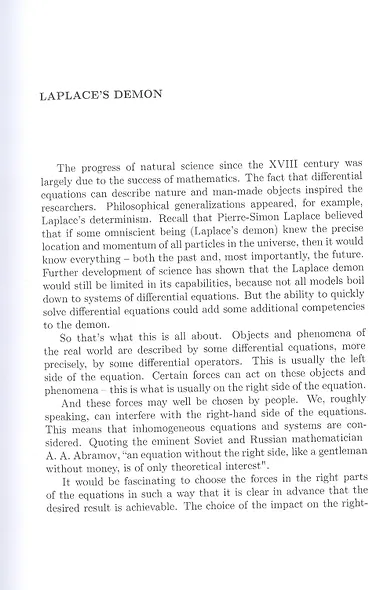 Optimal control theory - фото 7