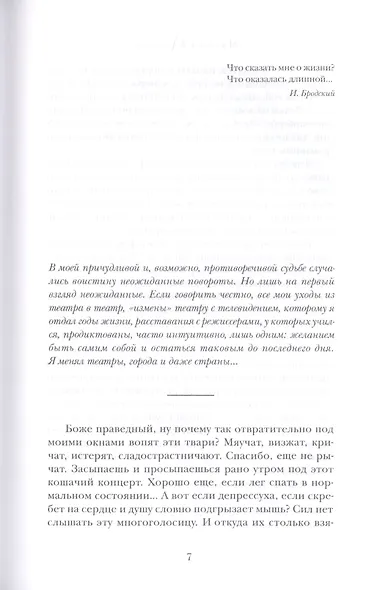 Актерская книга. В 2 т. Т. 2. Третий звонок - фото 4