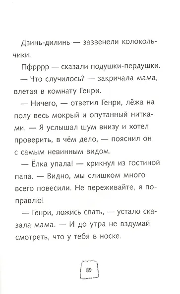 Ужасный Генри готовится к Рождеству - фото 6