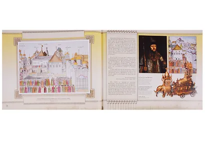 Прогулки по Московскому Кремлю Spaziergange durch den Moskauer Kreml (ММК) (на нем. яз) Bogatskaja ( - фото 5