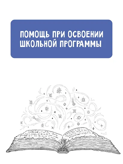Тайны литературы - фото 5