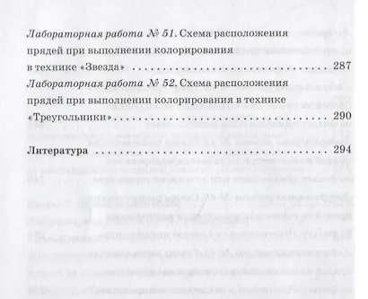 Сборник лабораторно-практических работ по производственному обучению. Учебное пособие - фото 7