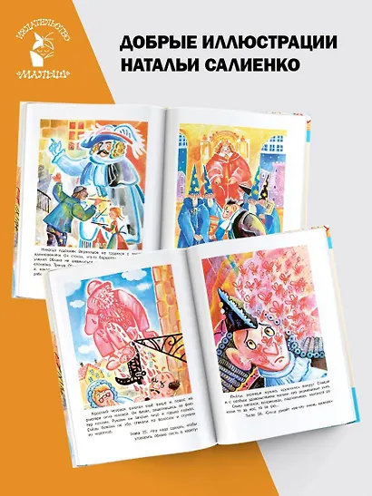 Лоскутик и Облако - фото 6