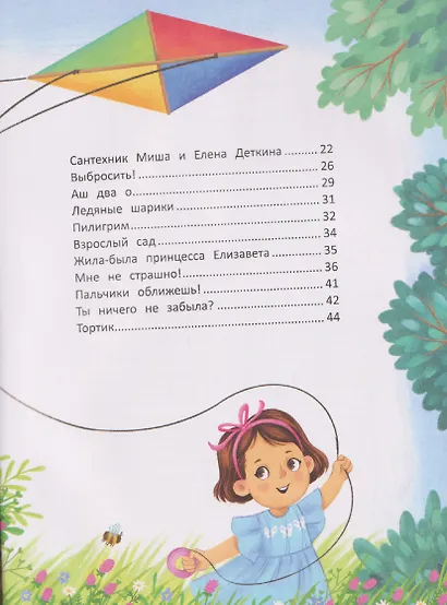 Моя чудная бабушка - фото 7