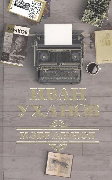 Избранное - фото 1