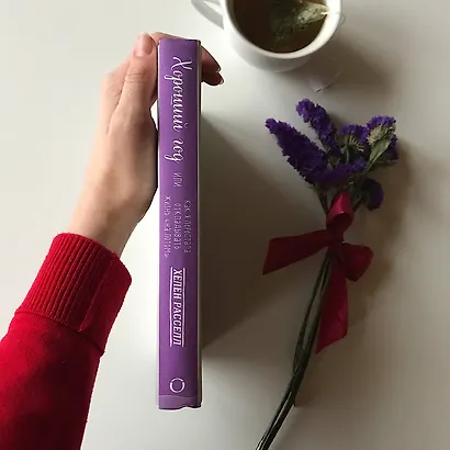 Уютный год. Книги для счастливых перемен (новое оформление комплект) - фото 7