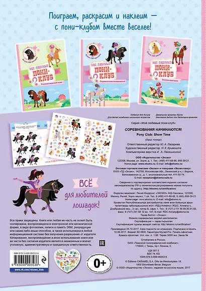 Соревнования начинаются! - фото 2