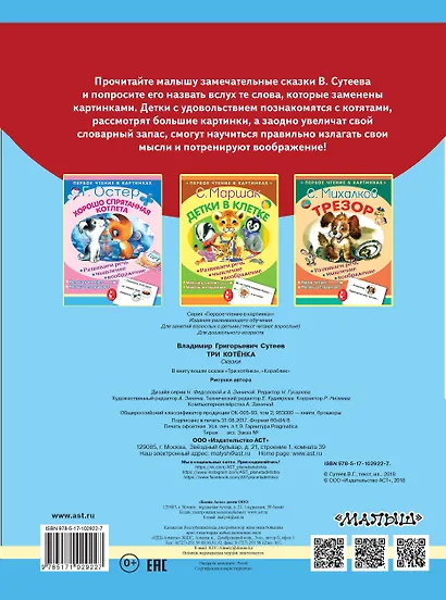 Три котёнка - фото 2