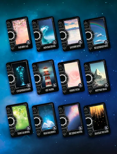 Крайон. Таро Хроник Акаши. Карты и подробное руководство - фото 7