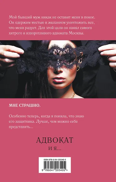 Сломанная защита - фото 2