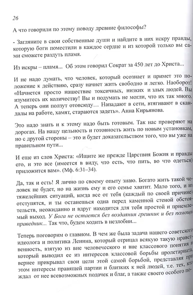 По волнам времени (часть первая) - фото 3