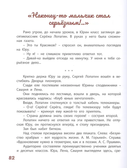 Юра Красиков творит чудеса - фото 3