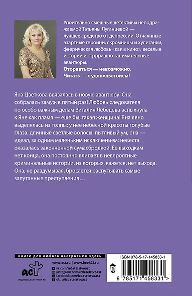 Порядочная дама для беспорядка - фото 2