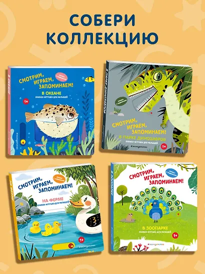 Смотрим, играем, запоминаем! На ферме - фото 8