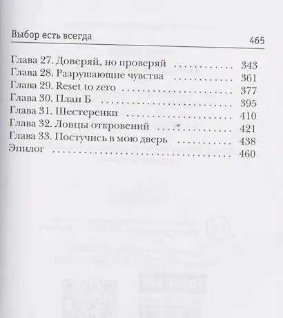 Выбор есть всегда - фото 4