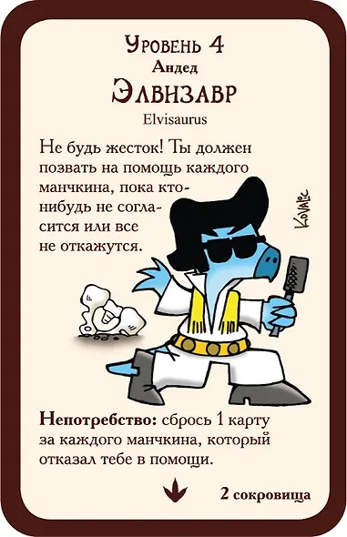 Настольная игра «Манчкин 9 Пранк юрского периода», Hobby World - фото 9
