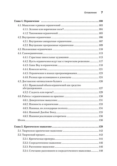 Креативный программист - фото 6