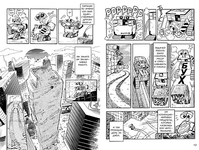 Валли - фото 5