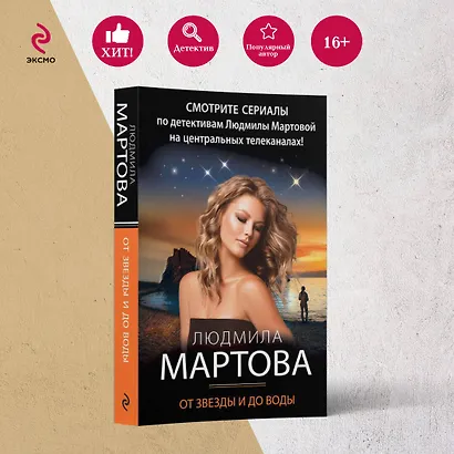 От звезды и до воды - фото 4