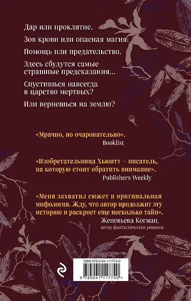 Полуночник - фото 2