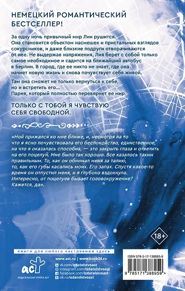 Побег - фото 2