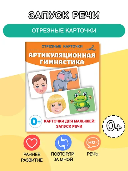 Артикуляционная гимнастика - фото 2