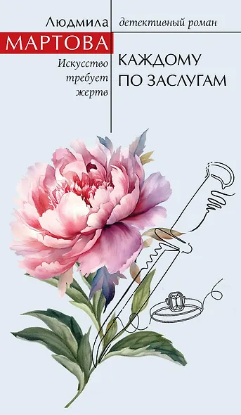 Каждому по заслугам - фото 1