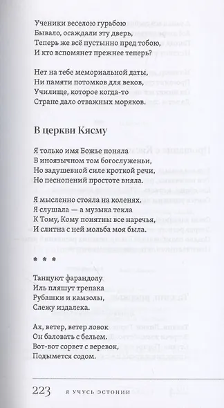 Свет вдохновенья - фото 13