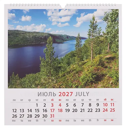Календарь 2027г 350*340 «Времена года» настенный, на спирали - фото 4