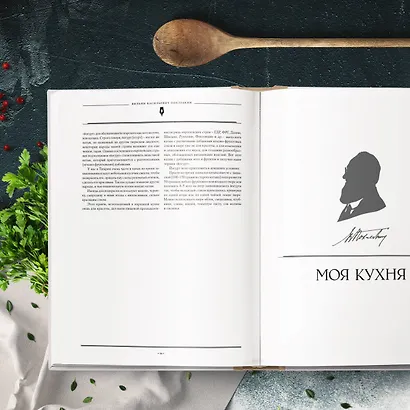 Большая кулинарная книга - фото 9