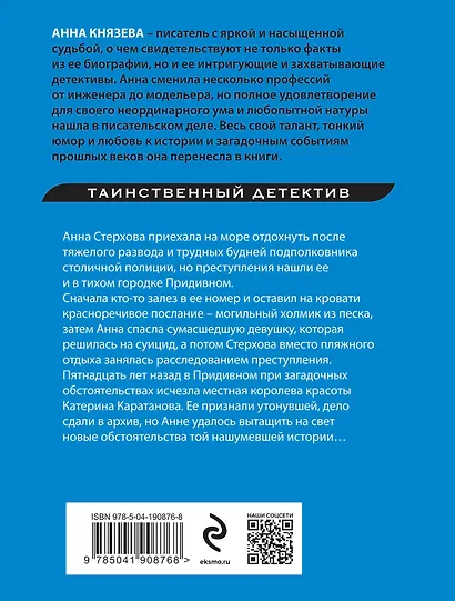 Песня черного ангела - фото 2