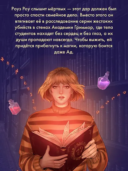 Похоронное бюро «Сестры Роу» - фото 6