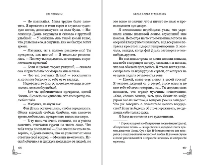 Белая слива Хуаньхуань (#2) - фото 11