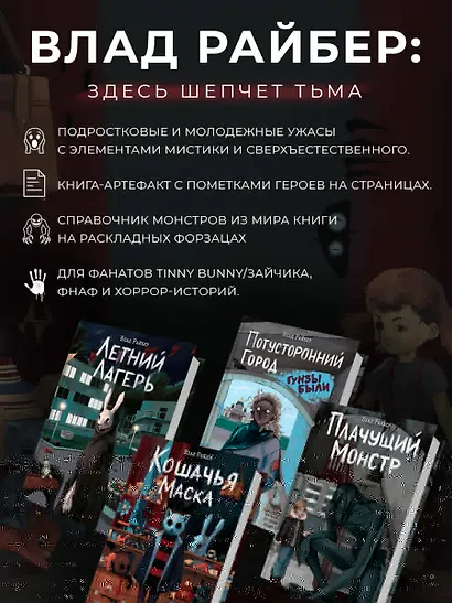 Кошмарный звонок - фото 11