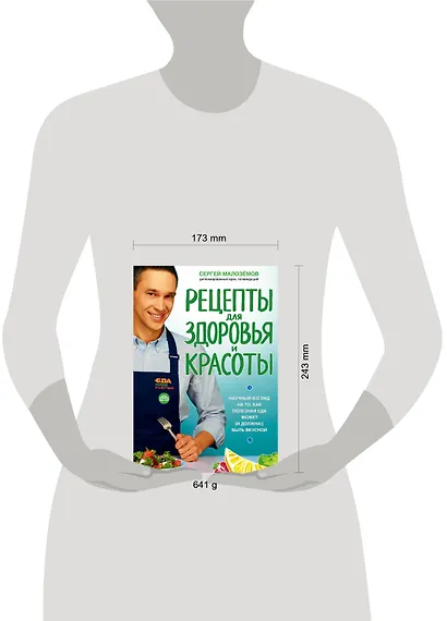 Еда живая и мертвая. Рецепты для здоровья и красоты - фото 4