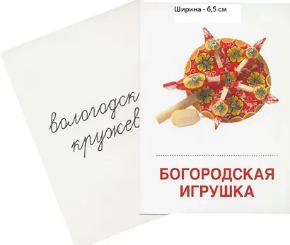 Народные промыслы. 16 раздаточных карточек с текстом на обороте (на русском и английском языках) - фото 3