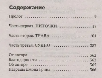 Бумажные города: роман - фото 2