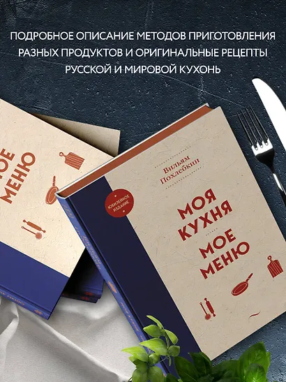 Моя кухня. Мое меню - фото 6