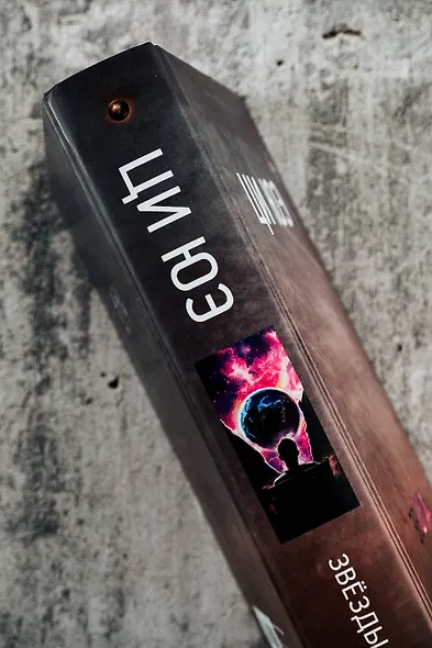 Звезды - фото 7