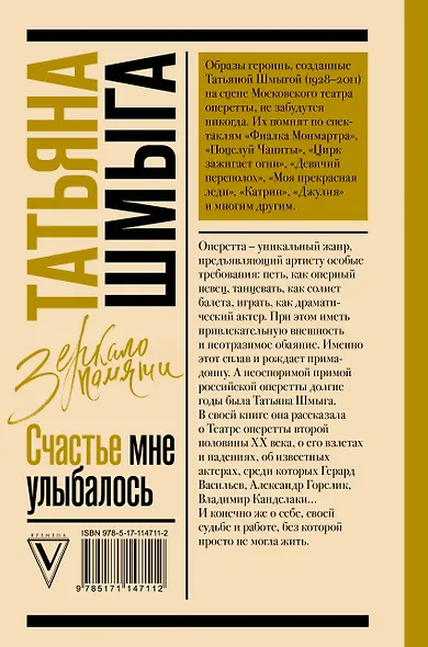 Счастье мне улыбалось - фото 2