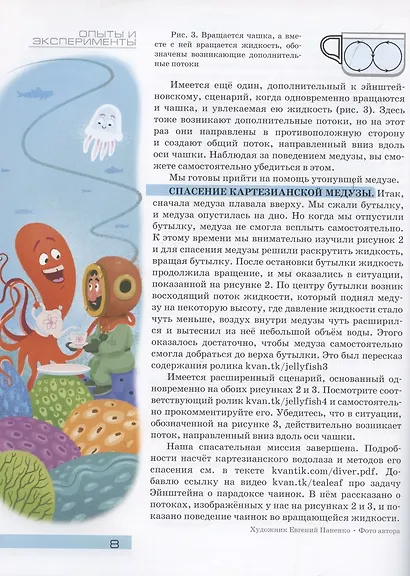 Квантик. Альманах для любознательных. Выпуск 17 - фото 7