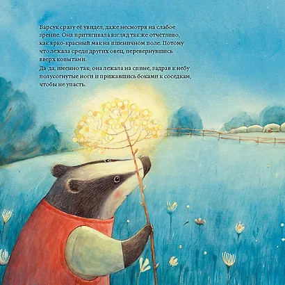 Маргарита смотрела на звёзды - фото 5