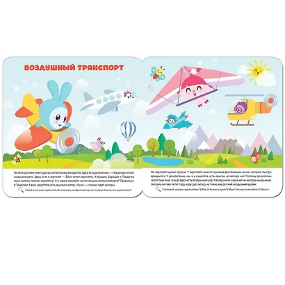 Малышарики. Курс раннего развития 2+. Транспорт - фото 3