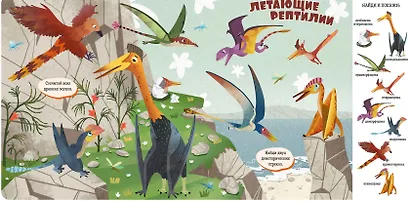 Книжки-картонки. Найди и покажи, малыш. Динозавры - фото 4