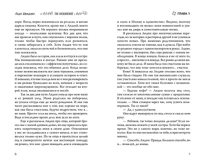 Мое так называемое лето - фото 7