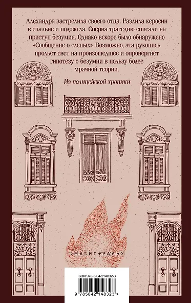 О героях и могилах - фото 2