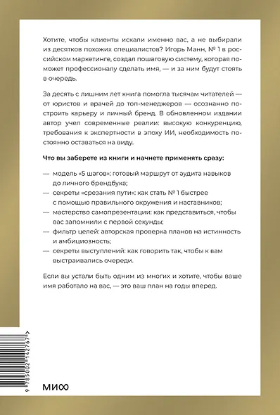 Номер 1. Как стать лучшим в том, что ты делаешь - фото 2