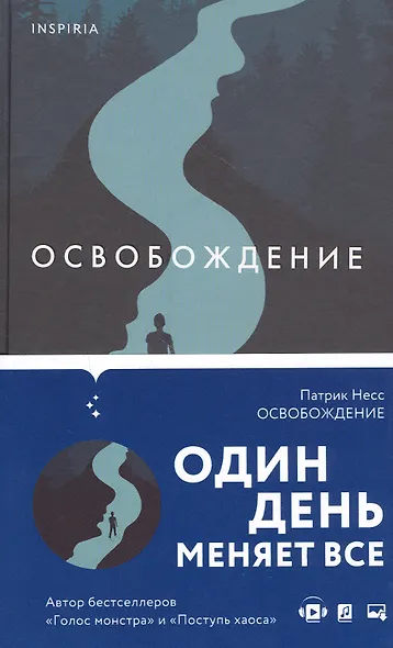 Освобождение - фото 4